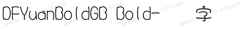 DFYuanBoldGB Bold字体转换